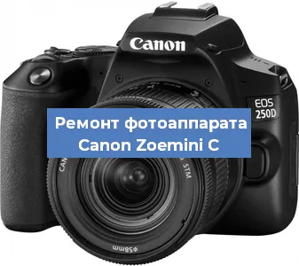 Замена объектива на фотоаппарате Canon Zoemini C в Белгороде
